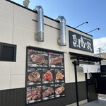 感動の肉と米 太平通店 - 