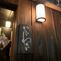 麻布 かどわき - 