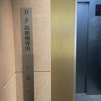 筑紫樓 銀座店 - 