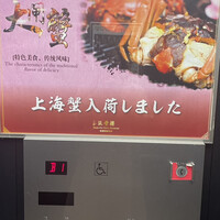 筑紫樓 銀座店 - 