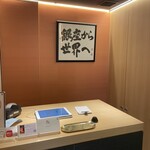 鮨 銀座おのでら 弟 - 