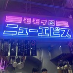 なかや商店 - 