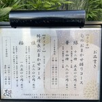 鮨 銀座おのでら 弟 - 