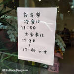 森のハンバーグ工房 ゆみさんち - 