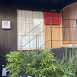 鮨 銀座おのでら 弟 - 