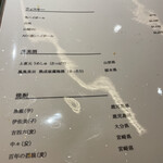 鮨 銀座おのでら 弟 - 