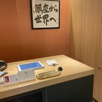 鮨 銀座おのでら 弟 - 