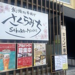 さくらみち - 