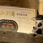 しゃぶらく亭 歌舞伎町店 - 