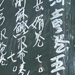 うを徳 - 岳娟巻→がくえんまきと読みます