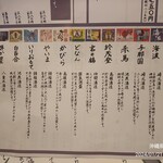 あじまー商店 - 泡盛メニュー