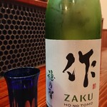 酒ト飯 ヤマダ - 