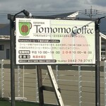 TOMOMO COFFEE - 