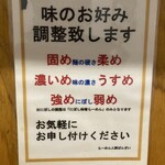 究極のにぼし味噌らーめん 人間ばんざい - 