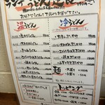 僕とうどんと鰹出汁 鰹さん - 