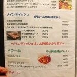 ビストロ アン ファミーユ - メニュー④ 1/19撮影