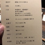 喰心 meat Dining - コースメニュー