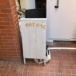 ビートイート - 