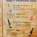 ビストロ アン ファミーユ - ワインメニュー① 1/19撮影