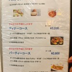 ビストロ アン ファミーユ - メニュー⑤ 1/19撮影