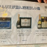 ビストロ アン ファミーユ - ワインメニュー⑦ 1/19撮影