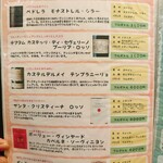 ビストロ アン ファミーユ - ワインメニュー② 1/19撮影