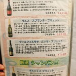 ビストロ アン ファミーユ - ワインメニュー⑥ 1/19撮影