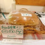 ビストロ アン ファミーユ - 自家製パン（レーズン）