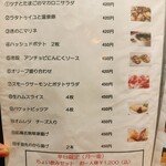 ビストロ アン ファミーユ - メニュー② 1/19撮影