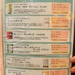 ビストロ アン ファミーユ - ワインメニュー③ 1/19撮影
