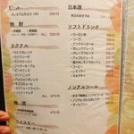 ビストロ アン ファミーユ - ドリンクメニュー　1/19撮影