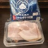 Matsuya Seimenjo - さかな香るつけ麺とチャーシューをテイクアウト