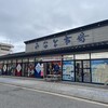 みなと市場 小松鮪専門店