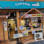 カフェ モッチ - 