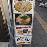 極楽うどん Ah-麺 - 