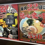 横浜家系ラーメン 魂心家 - 