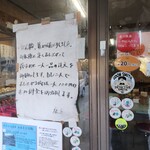 山内うどん店 - 