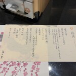 梅の花 - メニュー