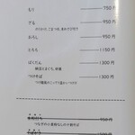 江戸そば マルノ - メニュー