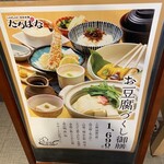 Shabushabu Nihon Ryouri Tachibana - 