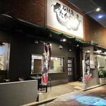 焼肉たかむく - 