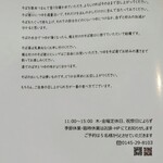 江戸そば マルノ - 