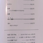 江戸そば マルノ - メニュー