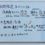 江戸そば マルノ - 