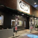 焼肉たかむく - 