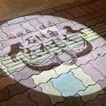 焼肉たかむく - 