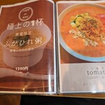 カユ デ ロワ 亀沢店 - 