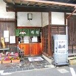 Ueno Uchi Tsuruoka - 