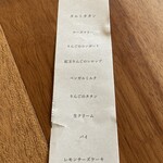 季節のくだもの 団吉氷店 - 