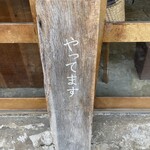 季節のくだもの 団吉氷店 - 